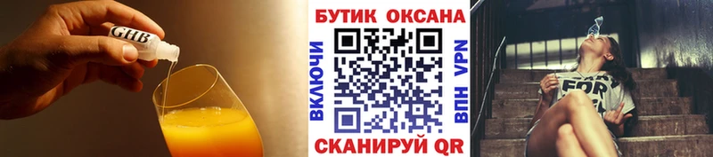 БУТИРАТ Butirat  где можно купить   Кострома 