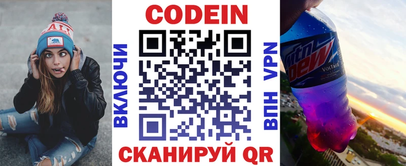 Codein Purple Drank  Кострома 