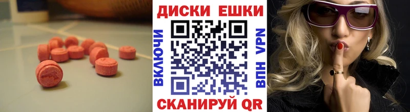Ecstasy диски  закладка  блэк спрут рабочий сайт  Кострома 