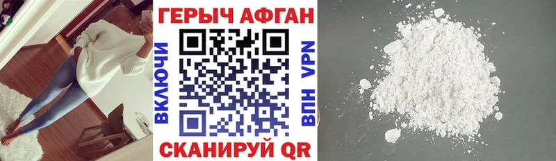 Героин VHQ  Кострома 