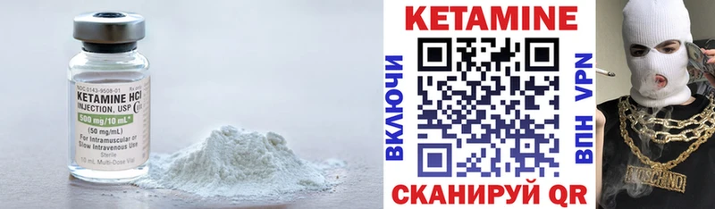 КЕТАМИН ketamine Кострома